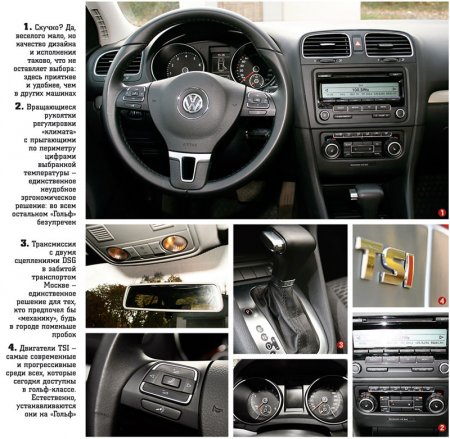 ����-����� Honda Civic, Hyundai i30, Chevrolet Cruze, Mazda3, Volkswagen Golf
