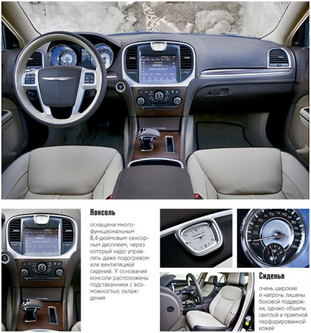 ����-����� Chrysler 300C
